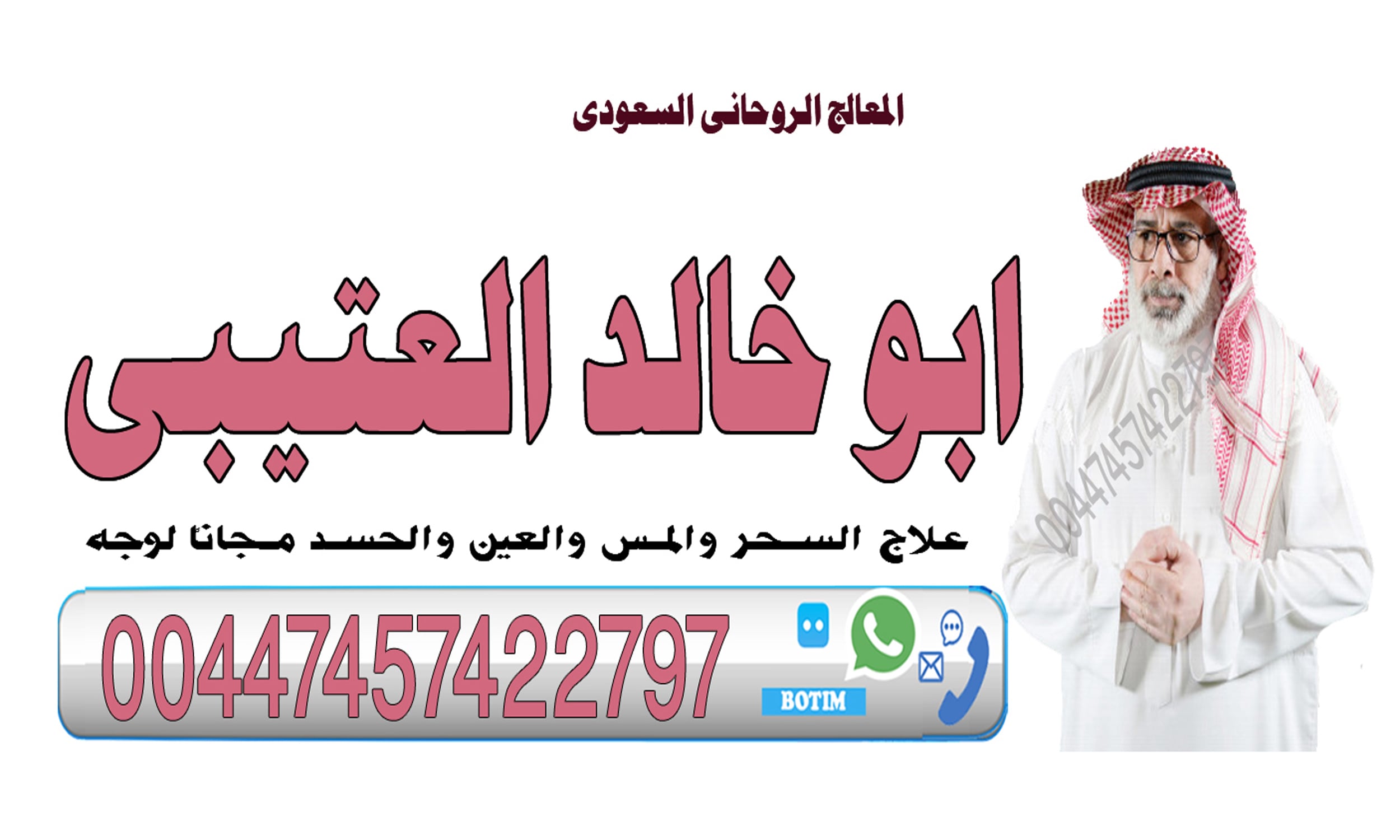 شيخ روحاني مجاني