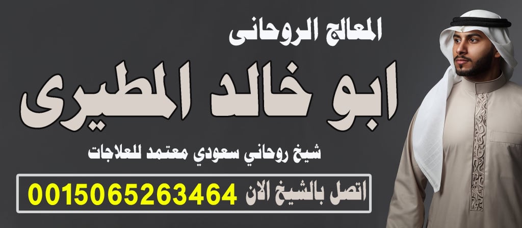 شيخ روحاني مجاني