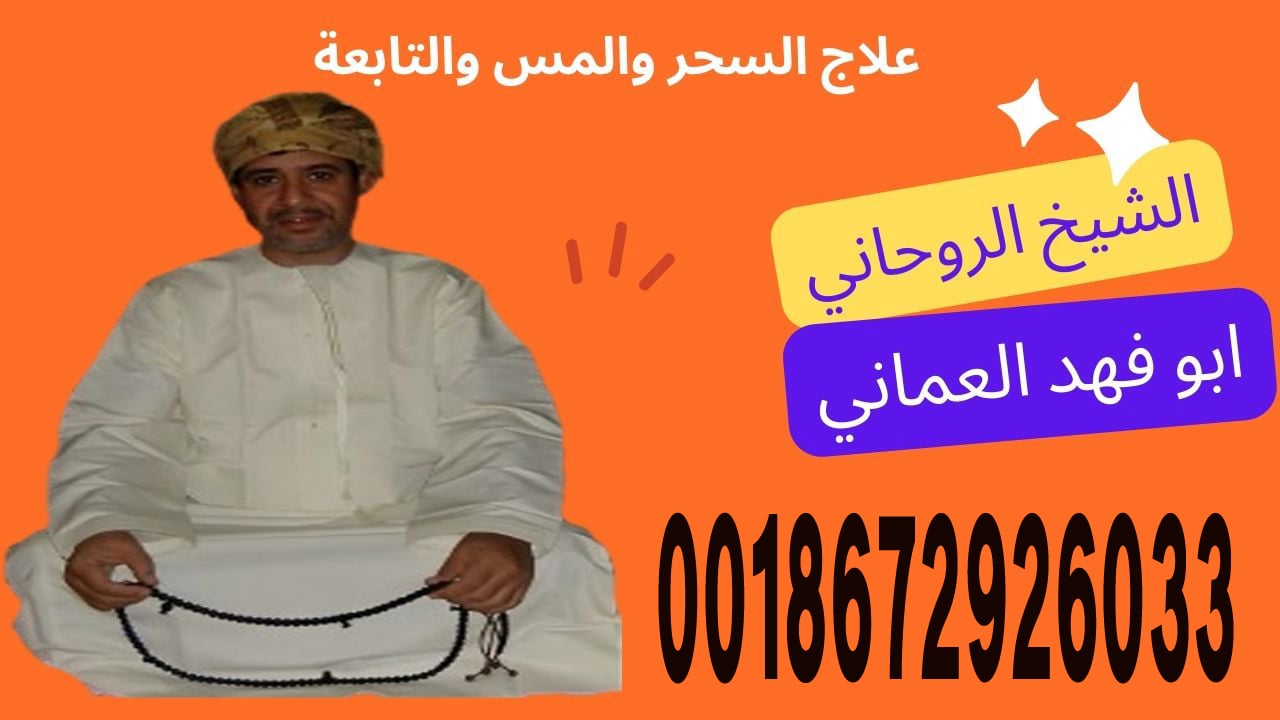 شيخ روحاني مجاني