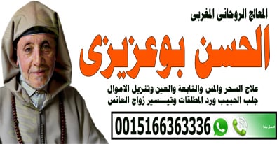 شيخ روحاني مجاني