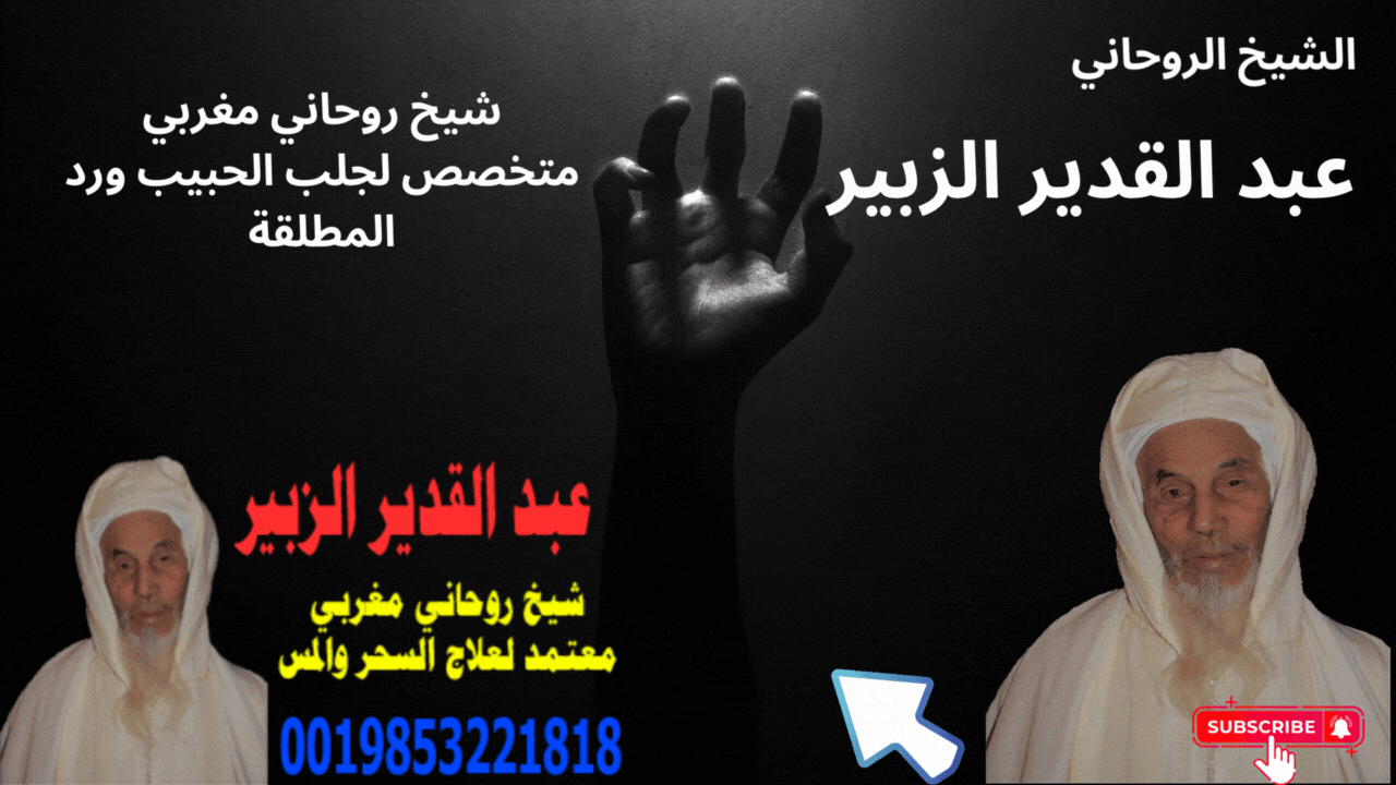 شيخ روحاني مجاني